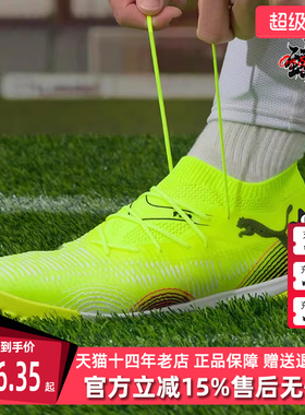 PUMA彪马男鞋女鞋2025夏季新款运动休闲TT钉足球鞋108370