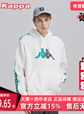 Kappa卡帕专柜新款男潮流串标套头帽衫休闲卫衣K0B12MT62