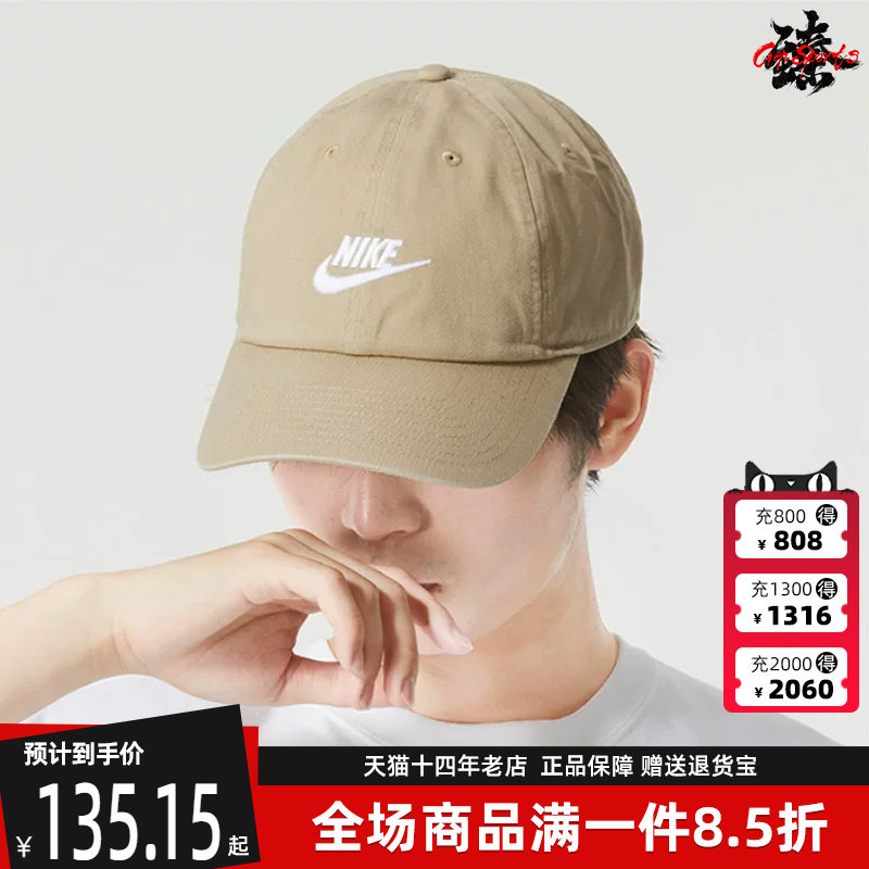 Nike耐克男帽女帽2025冬季新款CLUB CAP U CB FUT WSH 帽子FB5368