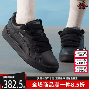 PUMA彪马男鞋女鞋2025秋季新款 Park Lifestyle Easy 板鞋400496