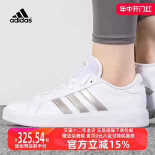 新款 GRAND 网球鞋 COURT运动鞋 GW9263 2023春季 Adidas阿迪达斯女鞋