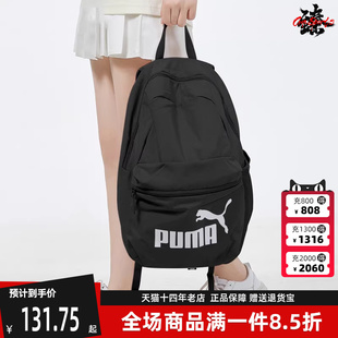 PUMA彪马男包女包双肩包冬季 运动包书包休闲背包075487 新款