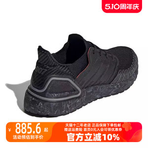 Adidas/阿迪达斯2023秋季新款男运动跑步鞋FY0646