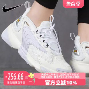 ZOOM AO0354 2K复古老爹鞋 新款 运动鞋 2023冬季 休闲鞋 Nike耐克女鞋