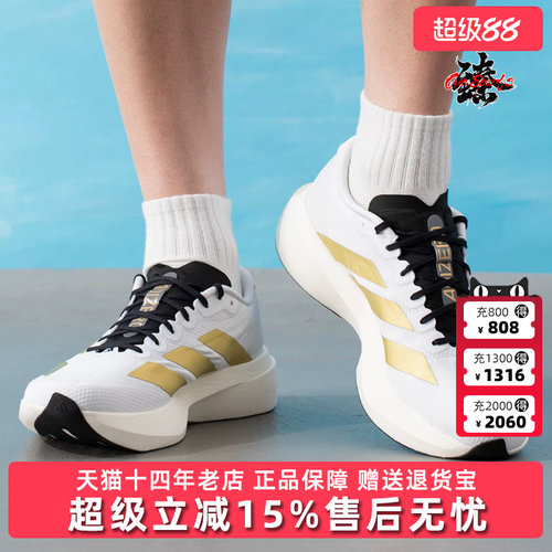 Adidas阿迪达斯男鞋2026夏季新款Adizero EVO SL WOV休闲鞋JQ4441