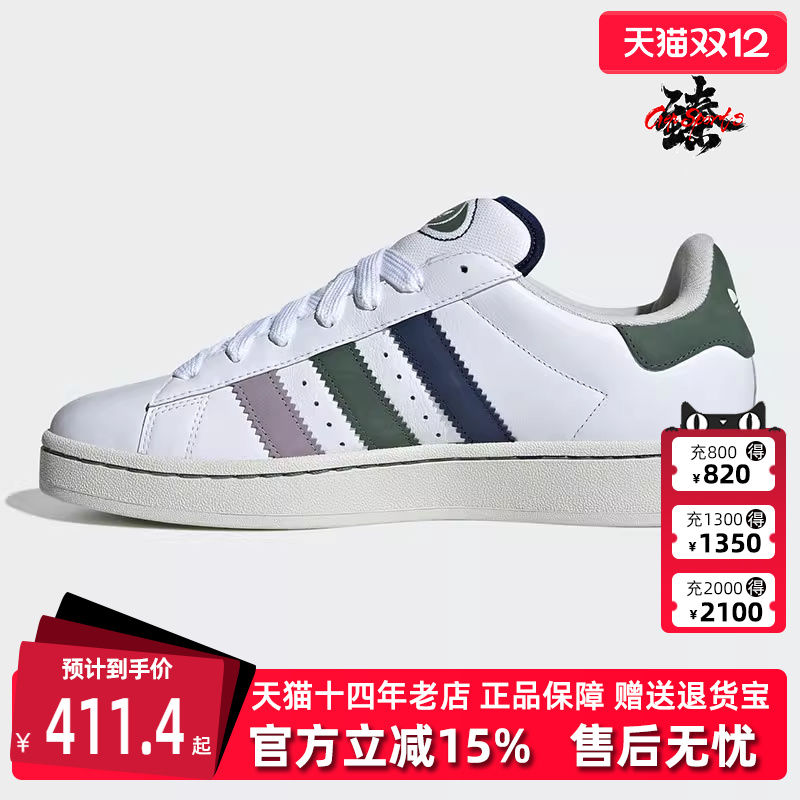 Adidas阿迪达斯三叶草低帮板鞋
