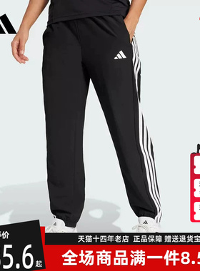 Adidas阿迪达斯女裤2026春季新款TE 3S WOVEN PT运动长裤JI8313