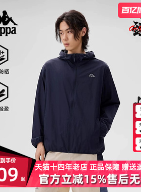 Kappa卡帕男装2025夏季新款运动休闲简约百搭连帽防风衣K0F32FJ21
