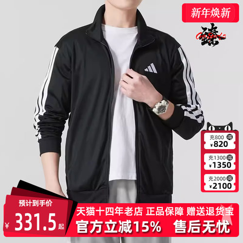 Adidas阿迪达斯男士立领拉链外套