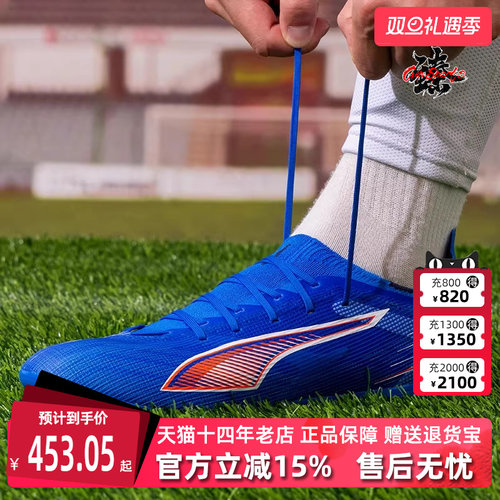 PUMA彪马男鞋女鞋足球鞋