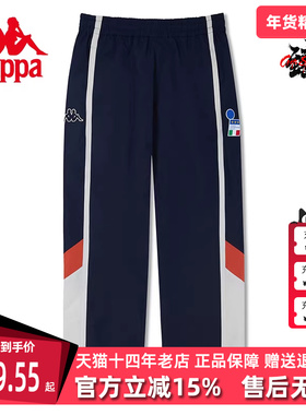 Kappa卡帕男冬季新款运动裤直筒休闲裤梭织校服卫裤K0E12AY01