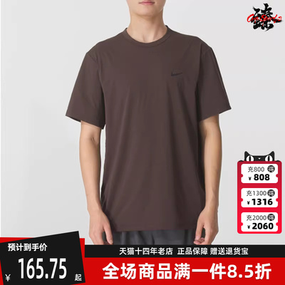 Nike耐克男装2025秋季新款Dri-FIT UV Hyverse 透气短袖T恤DV9840
