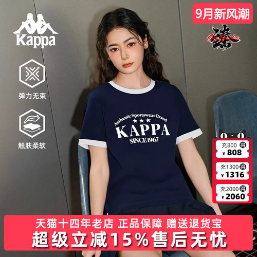 Kappa卡帕简约百搭短袖T恤
