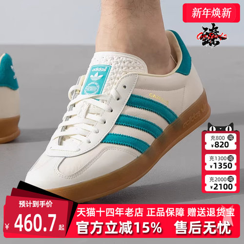 Adidas阿迪达斯三叶草车缝线板鞋