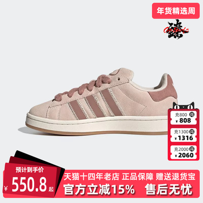 Adidas阿迪达斯三叶草女鞋2025冬季新款CAMPUS 00s W休闲鞋JQ5804