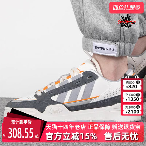 阿迪达斯休闲板鞋Adidas耐磨男女