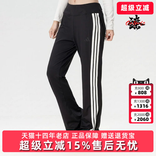 Adidas阿迪达斯女裤2026夏季新款MS FLARED PNT运动休闲裤KX2749