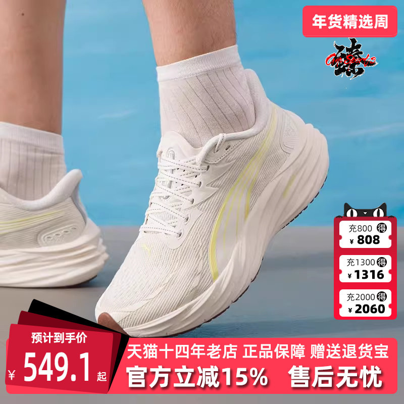 PUMA彪马男鞋2025秋季新款NITRO氮气中底缓冲特性跑步鞋312635,运动鞋new,运动休闲鞋,淘宝优惠券,粉丝福利购,淘宝优惠卷