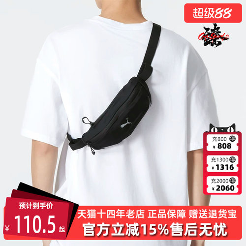 彪马运动男女休闲胸包腰包手机包
