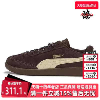 PUMA彪马男鞋女鞋2025秋季新款 9-T suede 复古运动休闲鞋406756