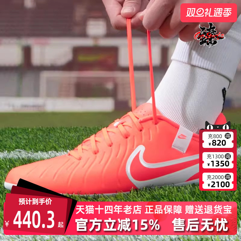 Nike耐克男士低帮系带足球鞋