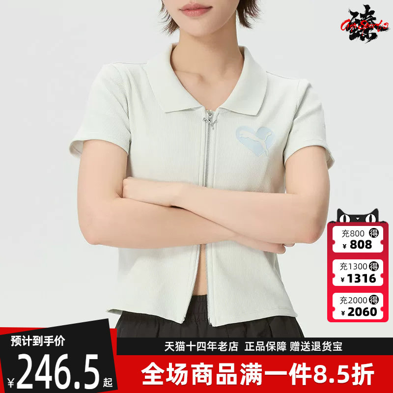 Puma彪马女装2026夏季新款PPG Rib Polo W短袖POLO衫上衣637466