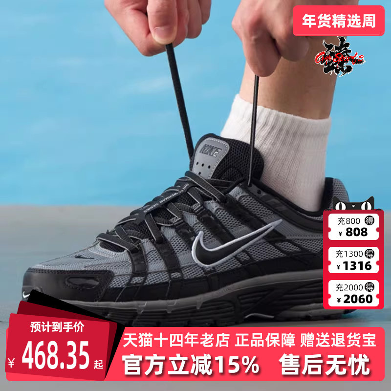 Nike耐克男鞋2025冬季新款 P-6000 简约复古百搭运动休闲鞋IF6199,运动鞋new,运动休闲鞋,淘宝优惠券,粉丝福利购,淘宝优惠卷