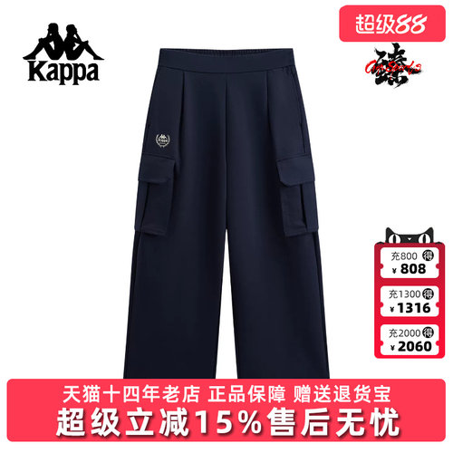 Kappa卡帕女裤2026春季新款运动工装抽绳阔腿直筒长裤K0G22AK01