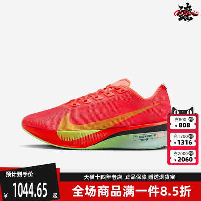 Nike耐克女鞋2025秋季新款W ZOOMX VAPORFLY NEXT% 4跑步鞋HF6412