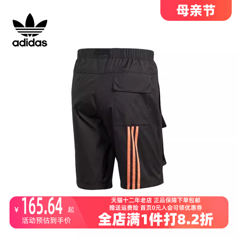 Adidas/阿迪达斯2023冬季新款男运动运动中长裤／短裤GK5916-封面