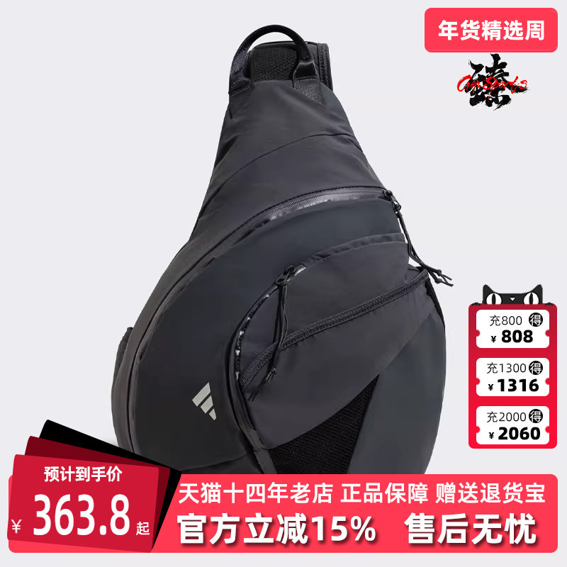 Adidas阿迪达斯男包女包2025春季新款实用机能梭织斜挎包JZ0581,运动包/户外包/配件,挎包/拎包/休闲包,淘宝优惠券,粉丝福利购,淘宝优惠卷