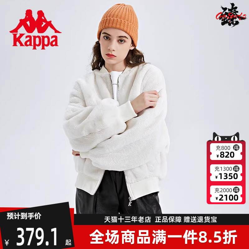 卡帕女子羊羔绒开衫休闲夹克外套