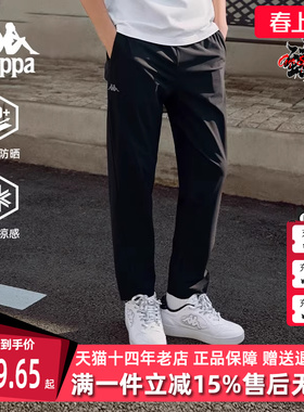 Kappa卡帕男裤2025夏季新款运动户外凉感防晒休闲裤K0F32CJ70D