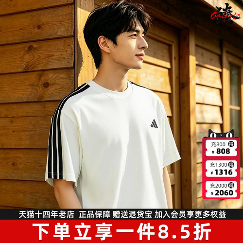 Adidas阿迪达斯男装2026夏季新款ST 3ST SS TEE运动休闲T恤KR2491