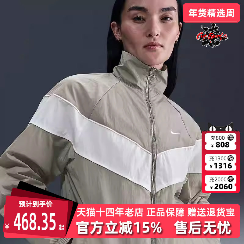 Nike耐克女装2025春季新款运动休闲简约百搭复古立领外套FV6305,运动服/休闲服装,运动茄克/外套,淘宝优惠券,粉丝福利购,淘宝优惠卷