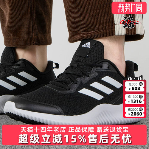 阿迪达斯运动跑步男女鞋网面透气