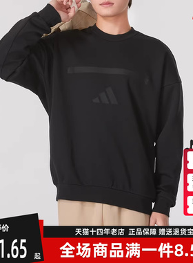 Adidas阿迪达斯男装2025秋季新款M Z.N.E. CRW运动休闲卫衣JE7536