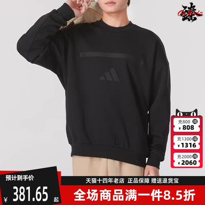 Adidas阿迪达斯男装2025秋季新款M Z.N.E. CRW运动休闲卫衣JE7536