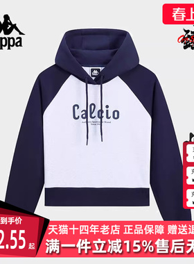 Kappa卡帕女装2025春季新款运动休闲简约百搭连帽卫衣K0F22MT01