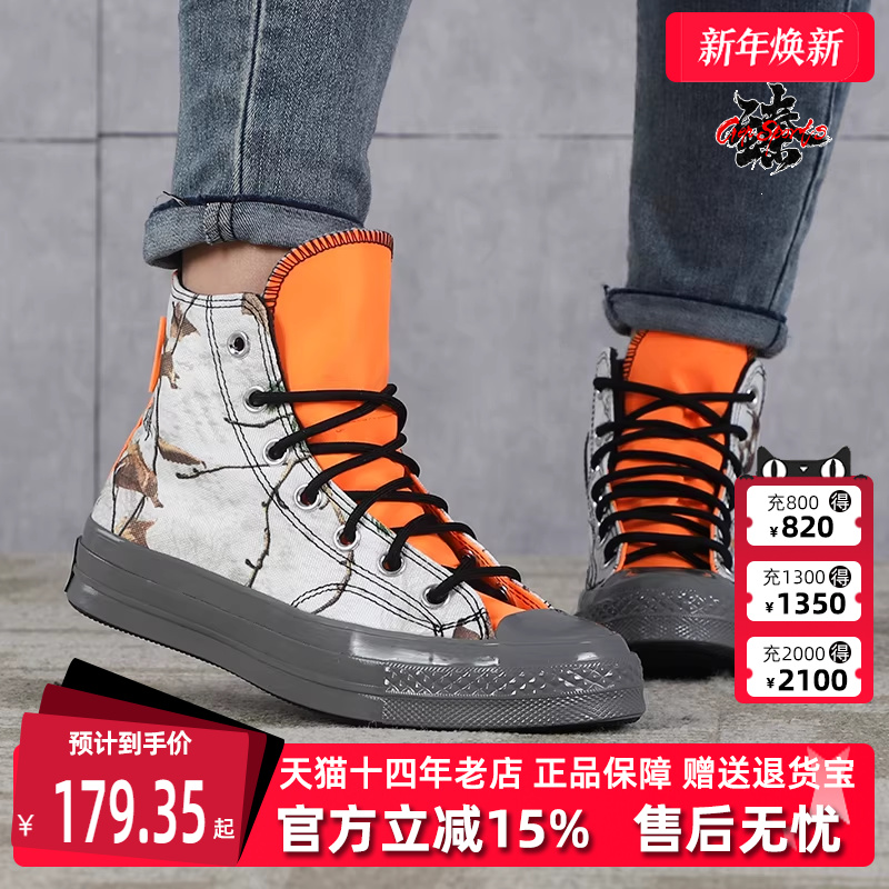 休闲鞋Converse匡威板鞋帆布鞋