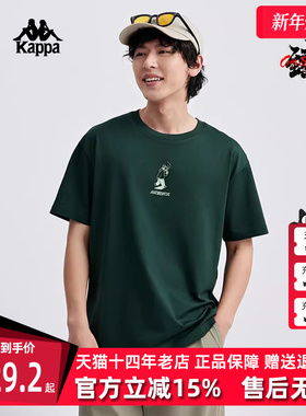 kappa卡帕男女夏季新款运动休闲舒适透气短袖T恤K0EW2TD40