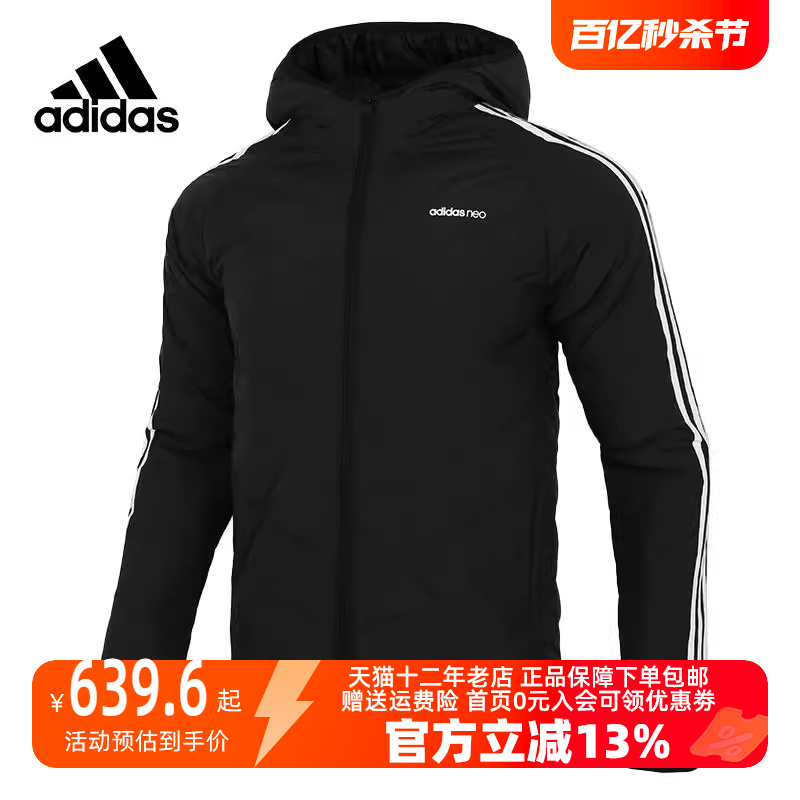 Adidas/阿迪达斯2023冬季新款男运动运动羽绒服H45252