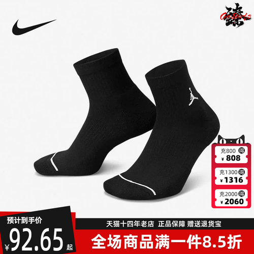 休闲袜Nike耐克男袜女袜中筒透气