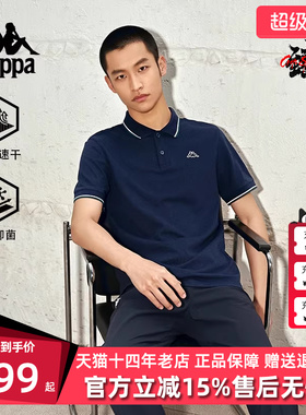 Kappa卡帕男装2025夏季新款户外透气休闲运动polo衫K0F32PD01D