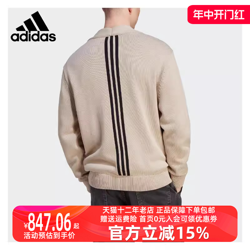 Adidas阿迪达斯2023冬季新款男舒适运动茄克外套IM4649