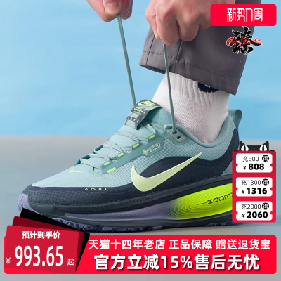 Nike耐克男鞋2025冬季新款VOMERO 18 GTX运动休闲跑步鞋HQ7001