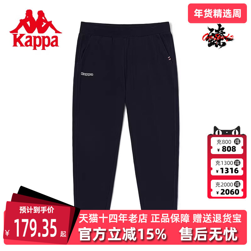 Kappa卡帕2024春夏新款黑色锥形裤女运动裤休闲小脚卫裤K0D42AK01,运动服/休闲服装,运动长裤,淘宝优惠券,粉丝福利购,淘宝优惠卷