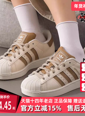 Adidas阿迪达斯三叶草男鞋女鞋2025新款 SUPERSTAR II板鞋JR6988