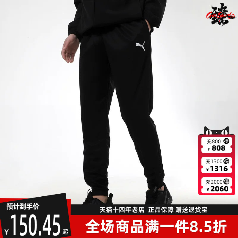 Puma彪马男裤新款运动足球小脚裤脚拉链休闲百搭针织长裤