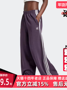 Adidas阿迪达斯三叶草女裤冬季新款条纹宽松柔软长裤IW3177